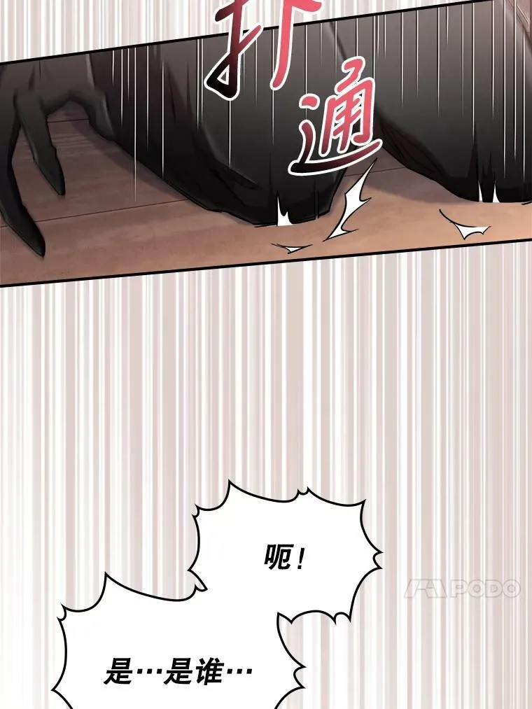 10.拯救 第68页