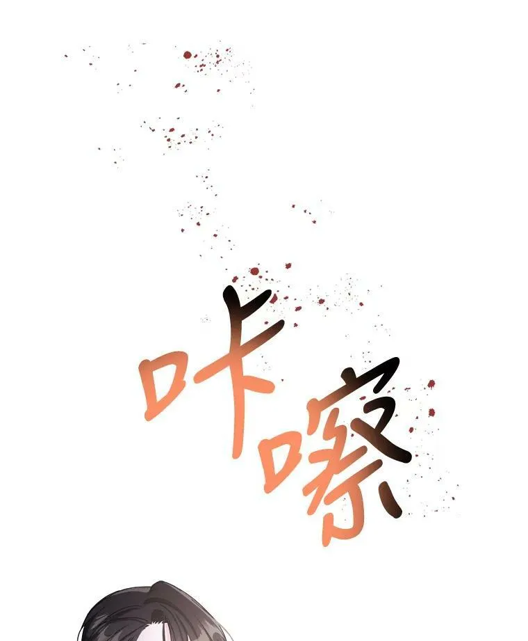 10.拯救 第70页