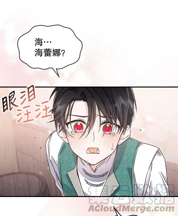 10.拯救 第73页
