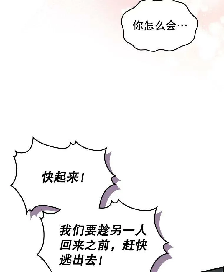 10.拯救 第74页