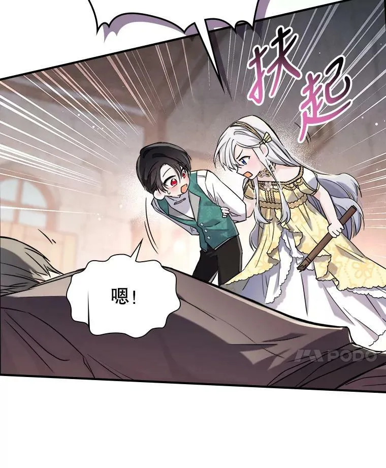 10.拯救 第75页