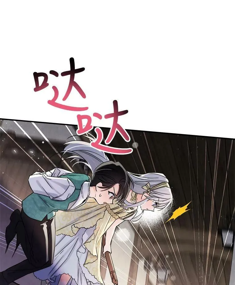 10.拯救 第76页