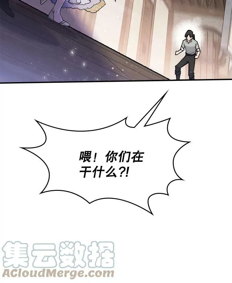 10.拯救 第77页