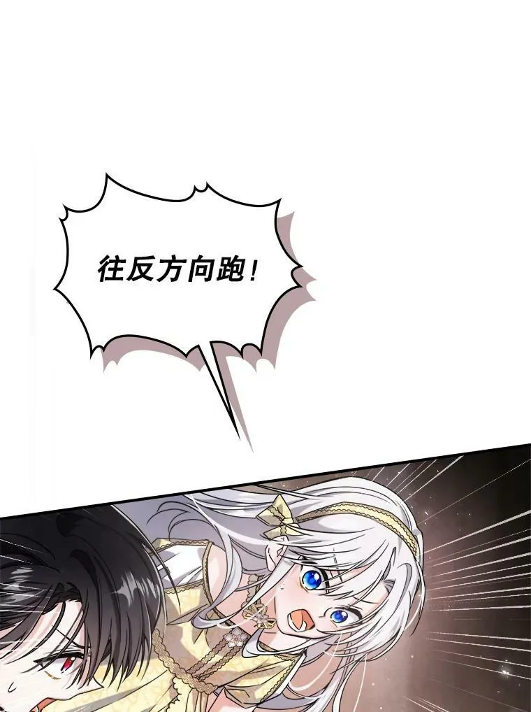 10.拯救 第78页
