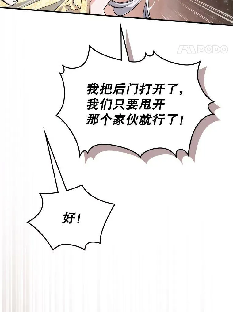 10.拯救 第79页