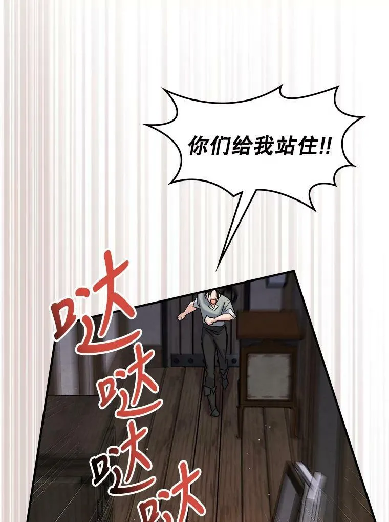 10.拯救 第80页
