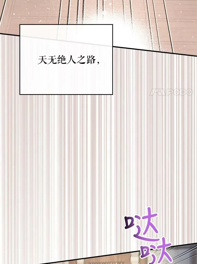 10.拯救 第82页