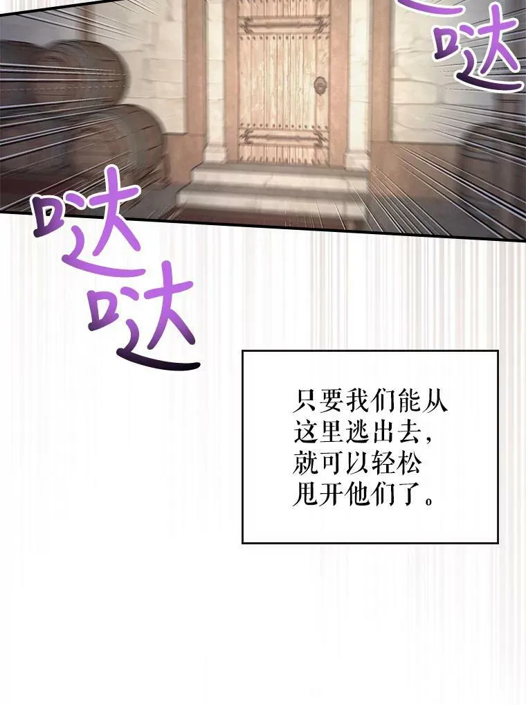 10.拯救 第83页