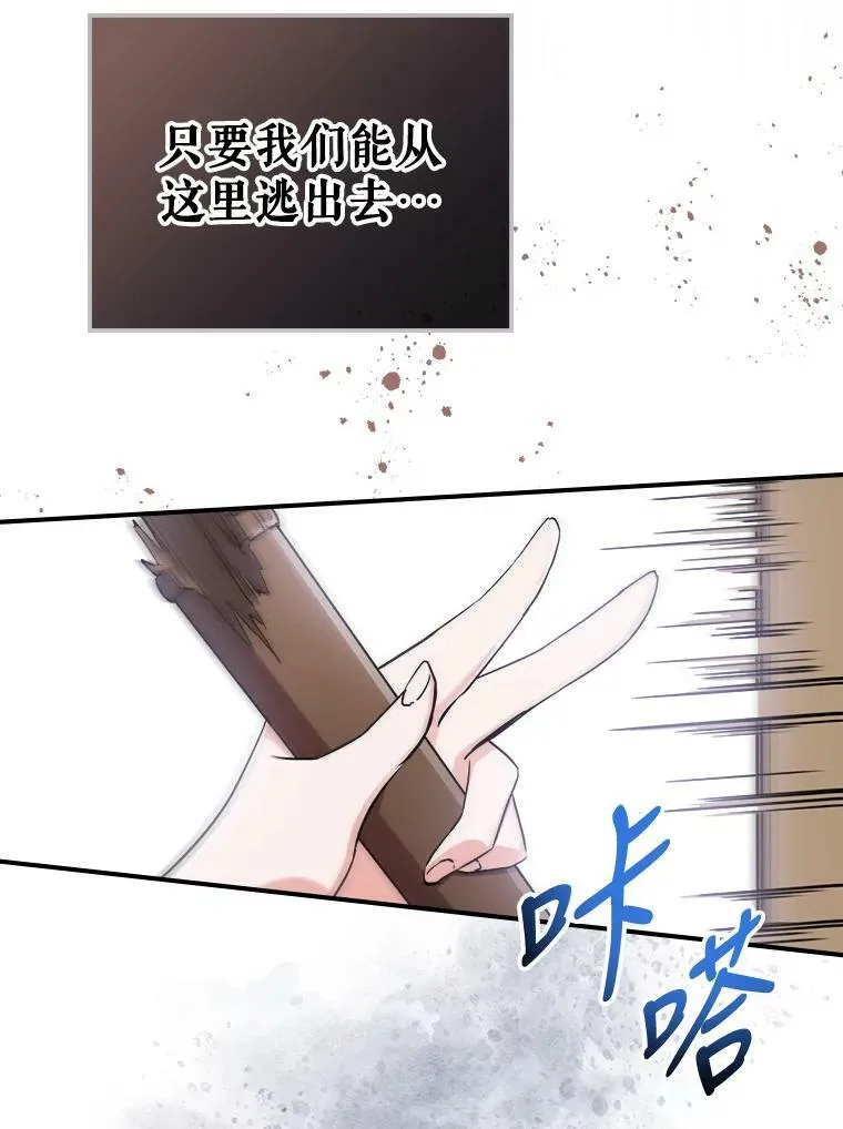 10.拯救 第84页
