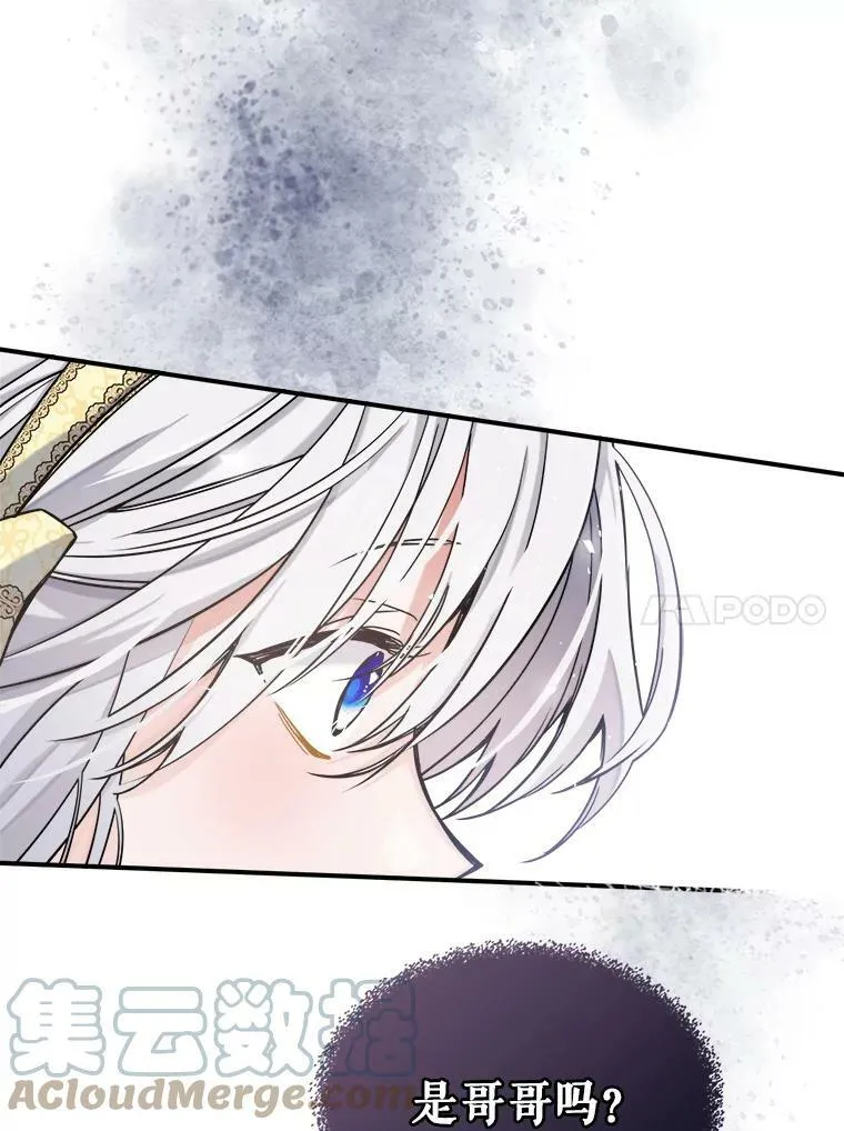 10.拯救 第85页