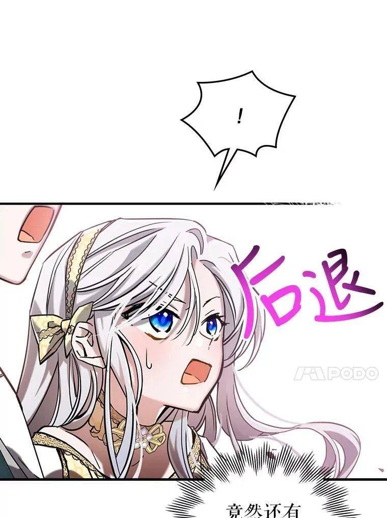 10.拯救 第88页