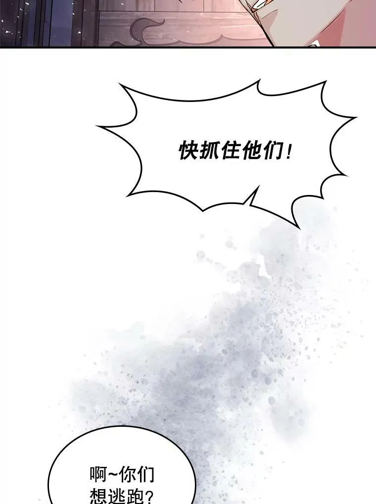 10.拯救 第90页