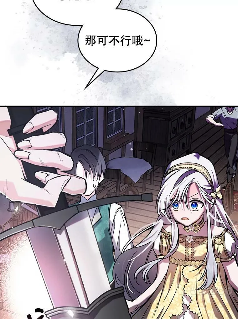 10.拯救 第91页