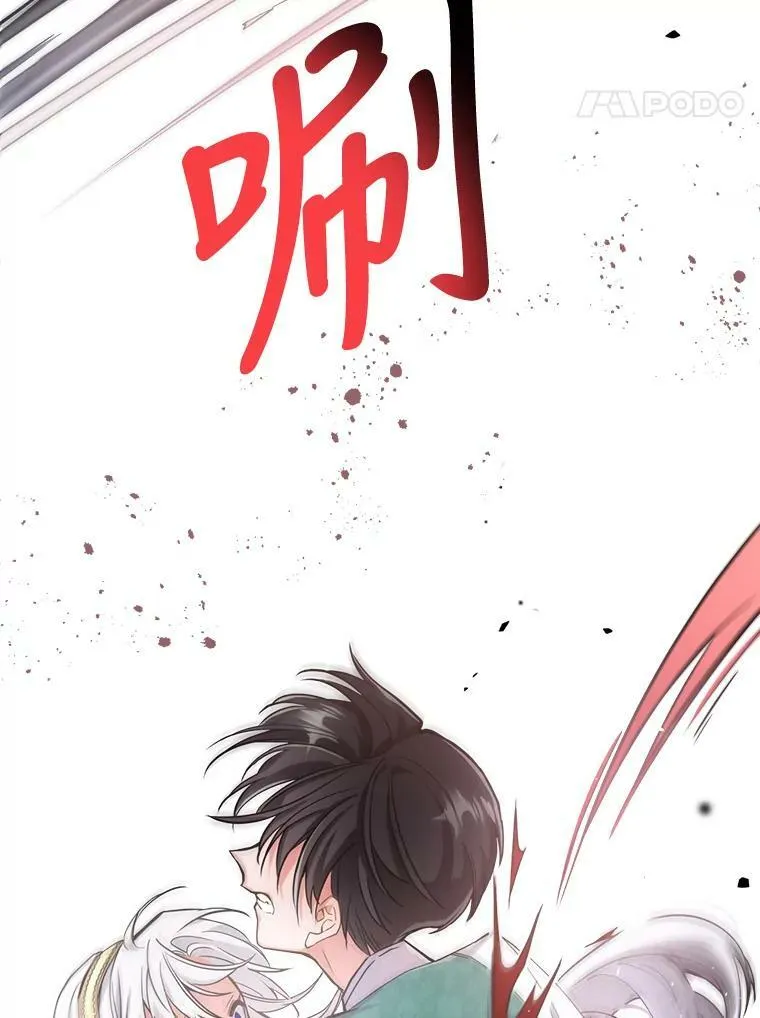 10.拯救 第95页
