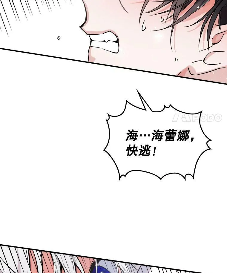 10.拯救 第98页
