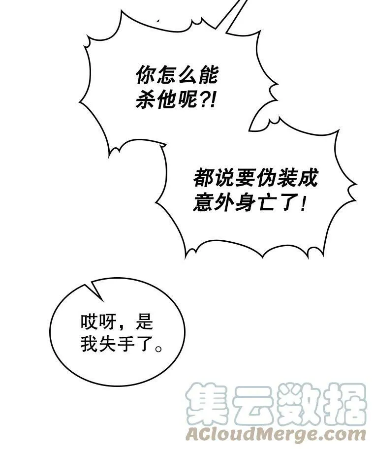 10.拯救 第101页