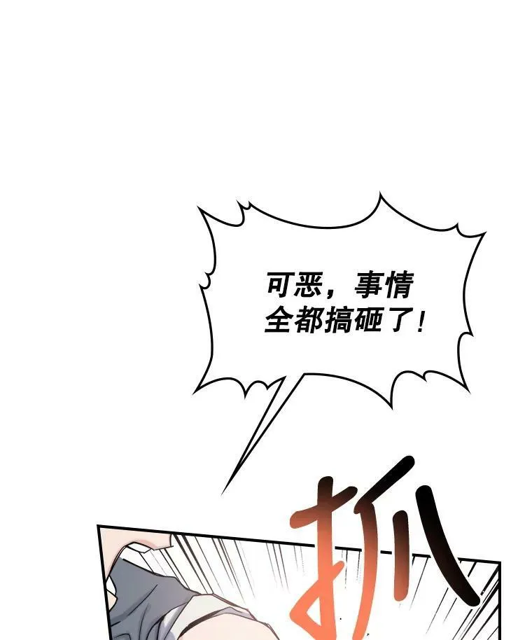 10.拯救 第104页