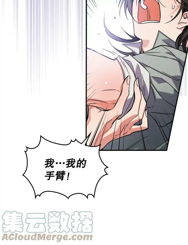 10.拯救 第109页