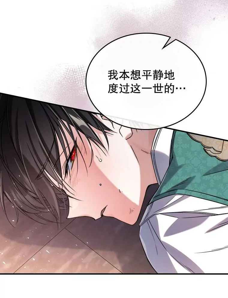 10.拯救 第111页