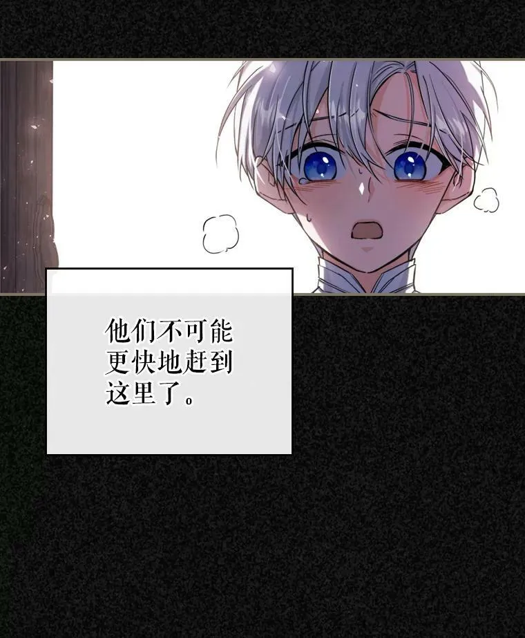 11.特别的孩子 第3页