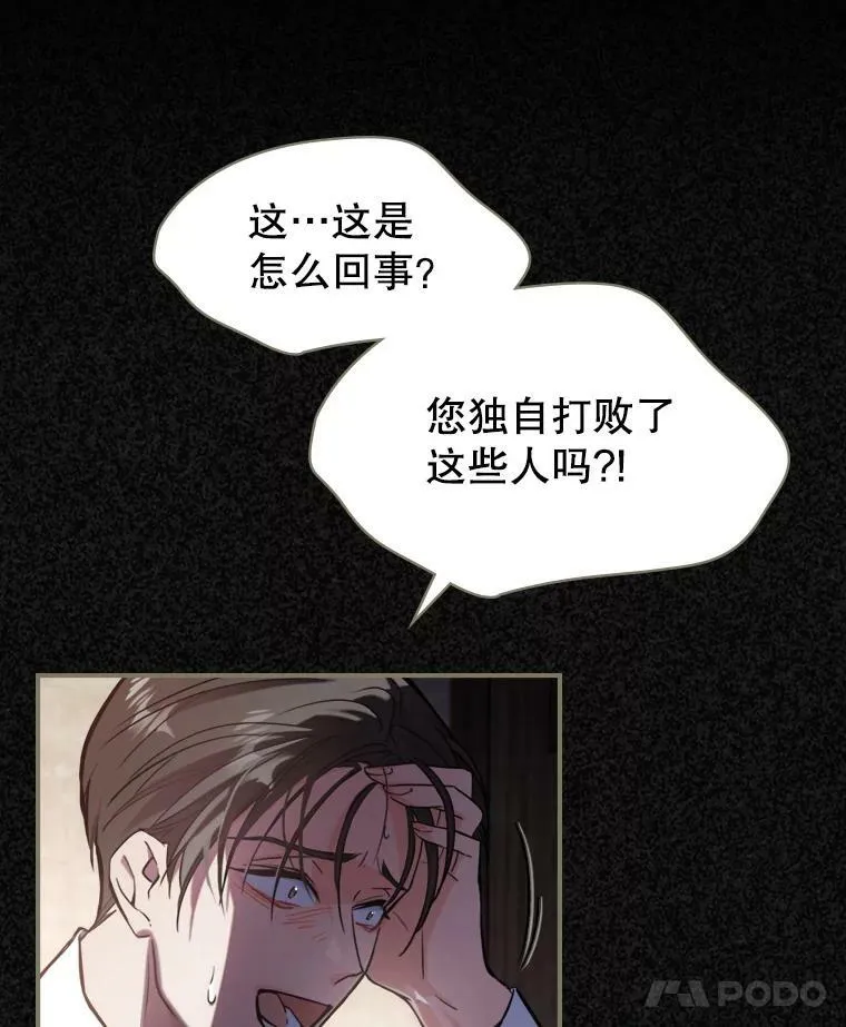 11.特别的孩子 第8页