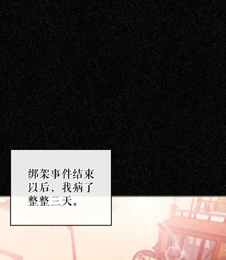 11.特别的孩子 第16页