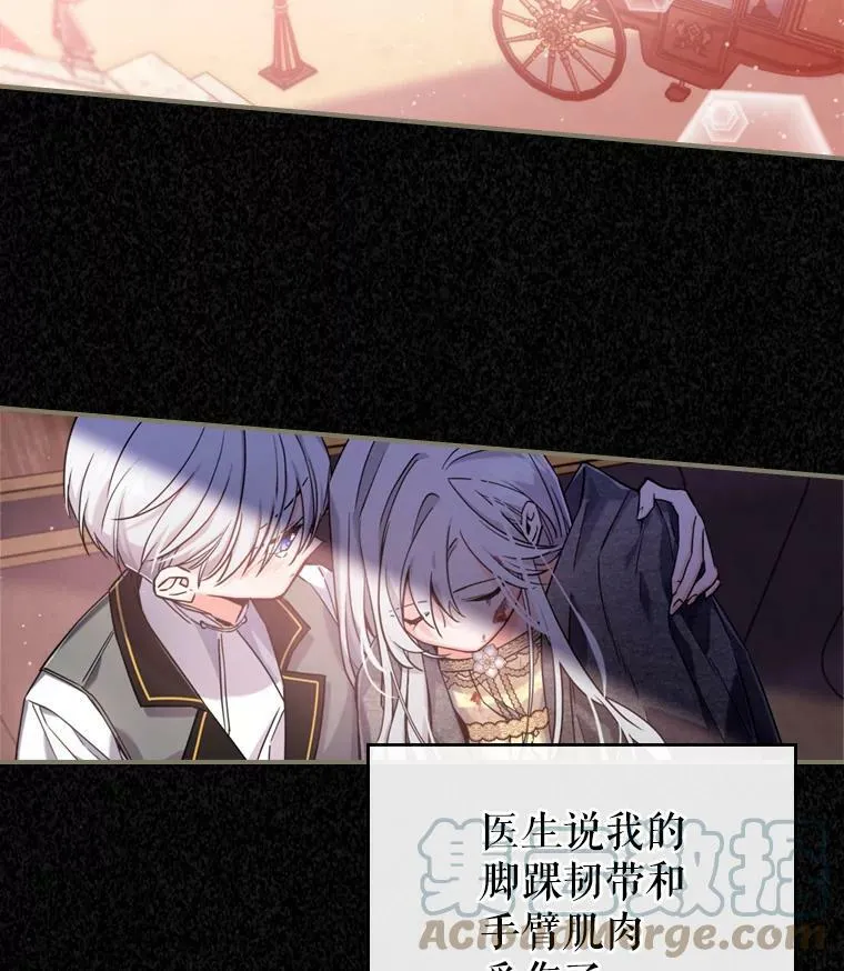 11.特别的孩子 第17页