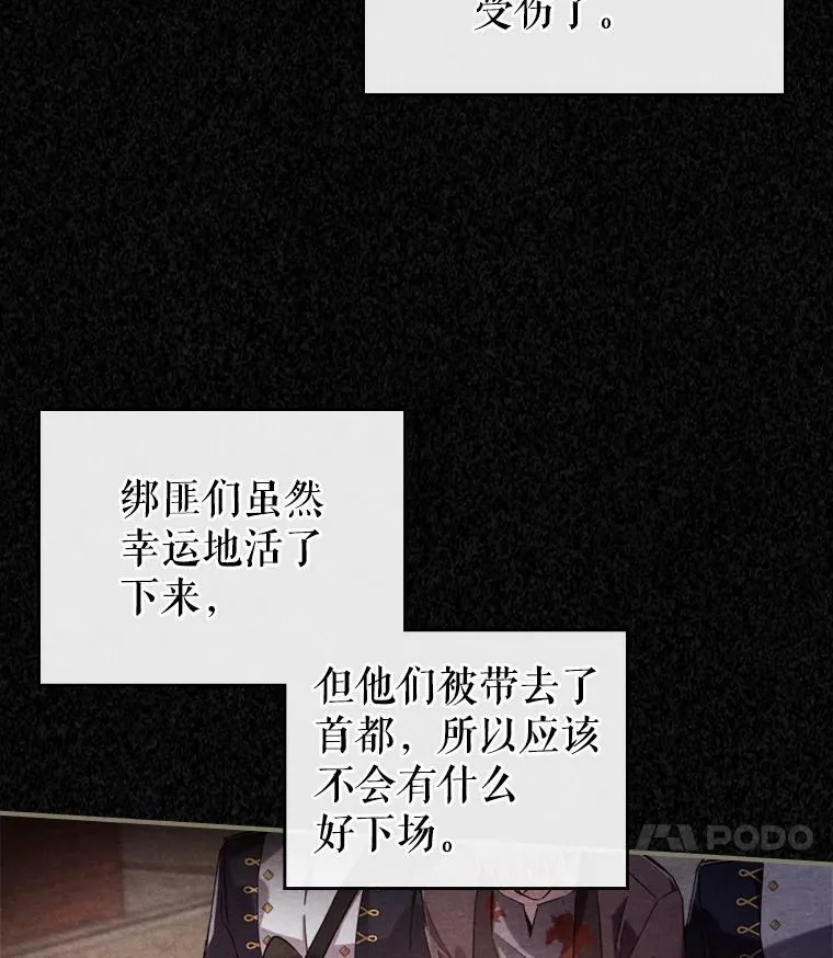 11.特别的孩子 第18页