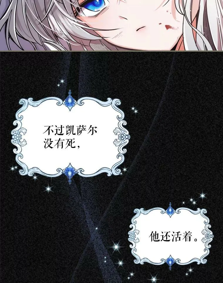 11.特别的孩子 第24页