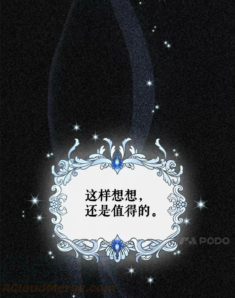11.特别的孩子 第25页