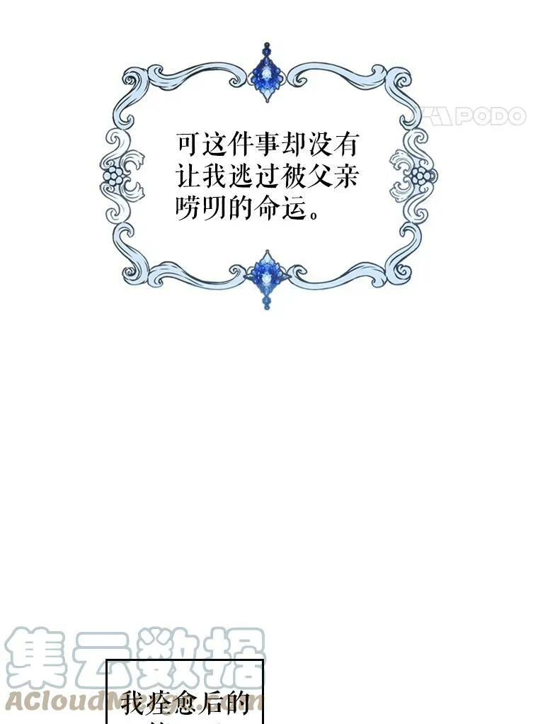 11.特别的孩子 第29页