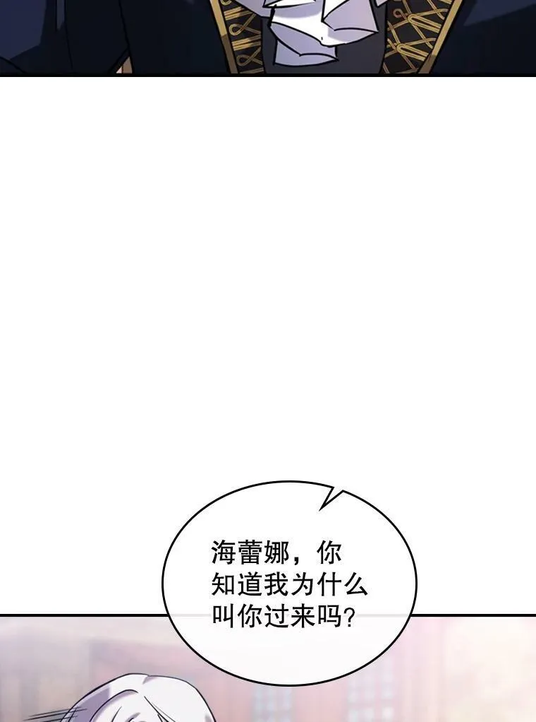 11.特别的孩子 第31页