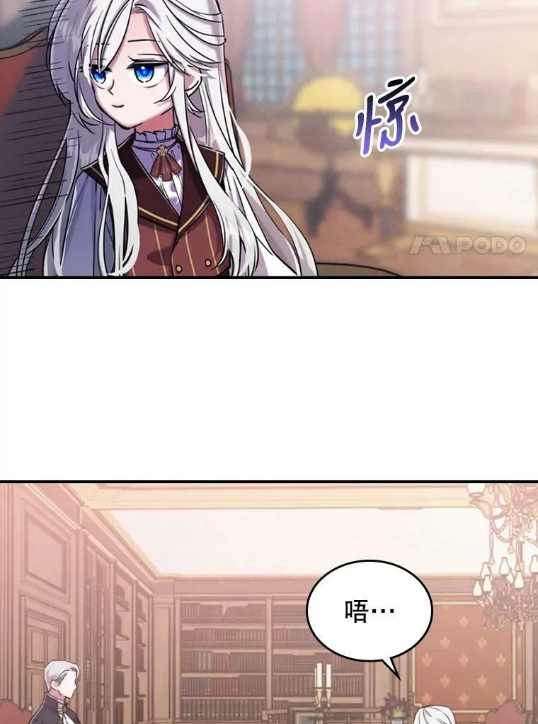 11.特别的孩子 第32页