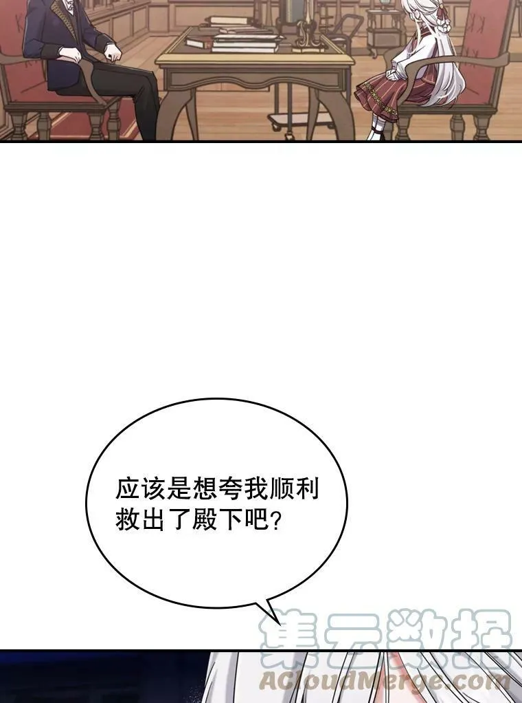 11.特别的孩子 第33页