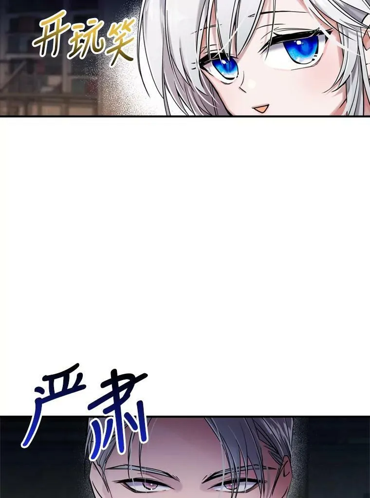 11.特别的孩子 第34页