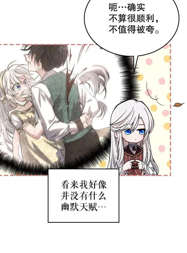 11.特别的孩子 第36页
