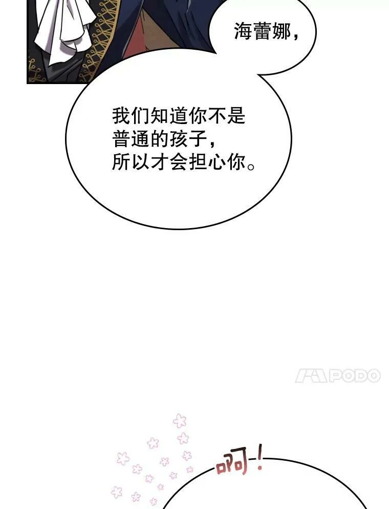 11.特别的孩子 第38页