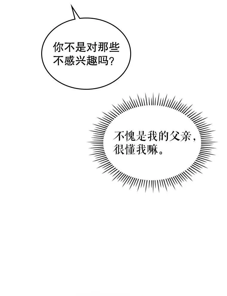 11.特别的孩子 第40页