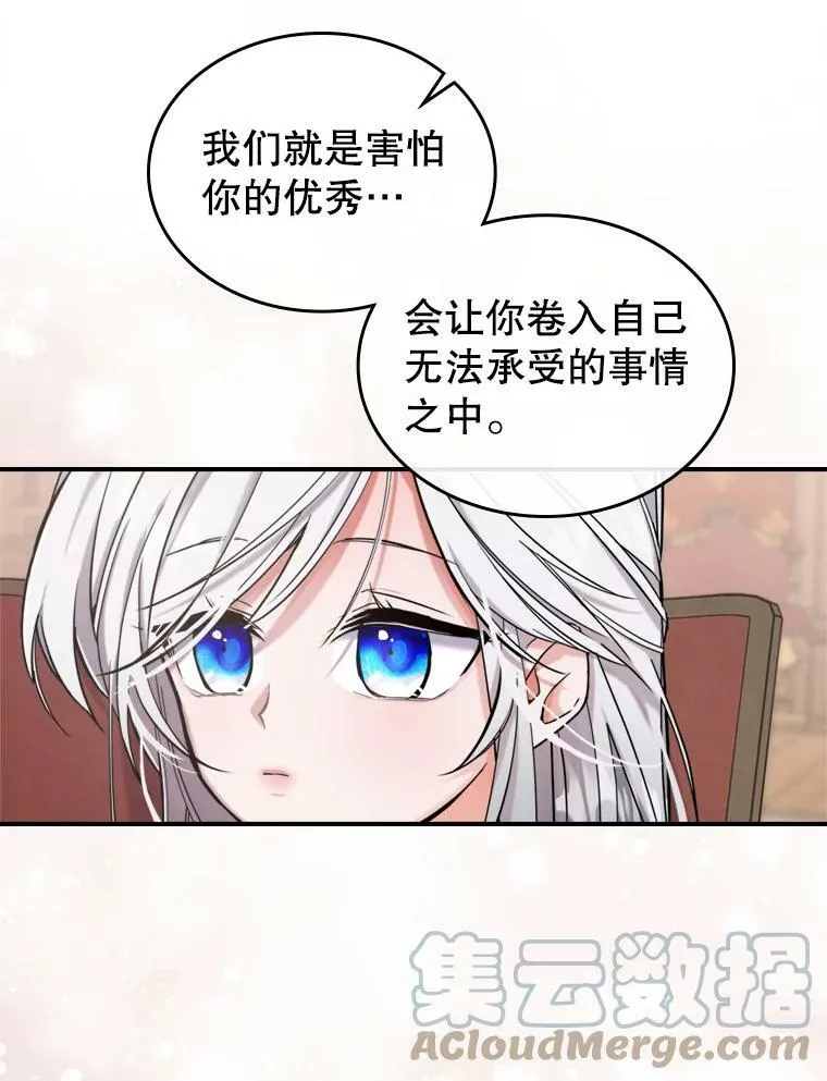 11.特别的孩子 第41页