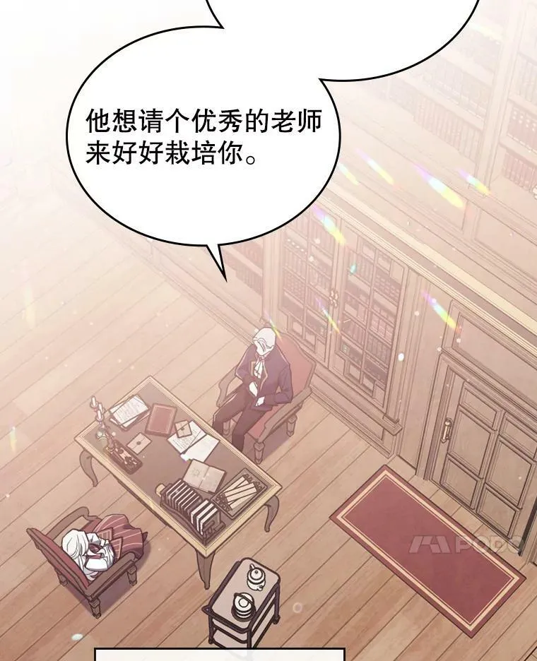 11.特别的孩子 第48页