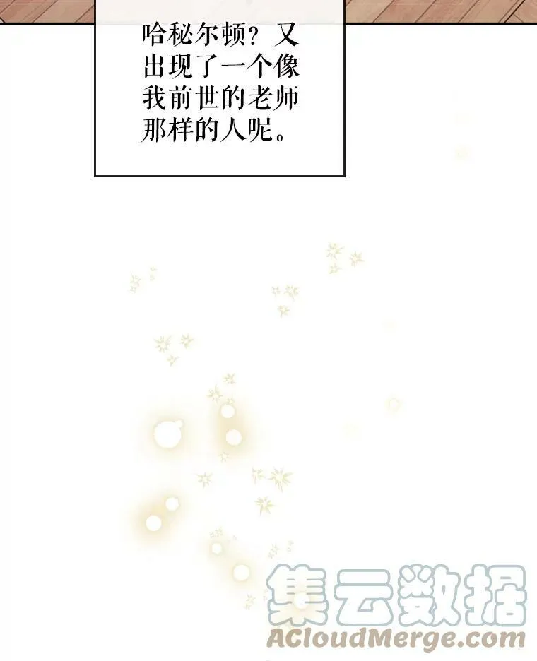 11.特别的孩子 第49页