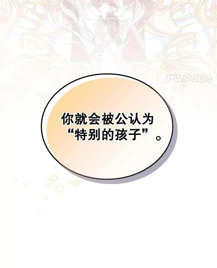 11.特别的孩子 第52页
