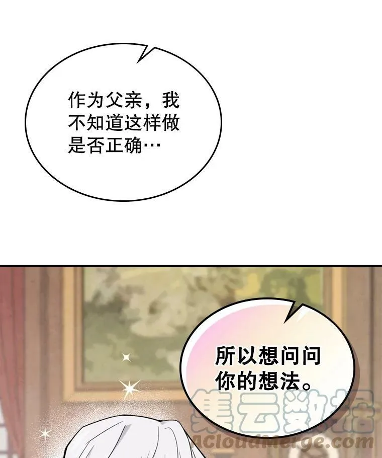 11.特别的孩子 第53页