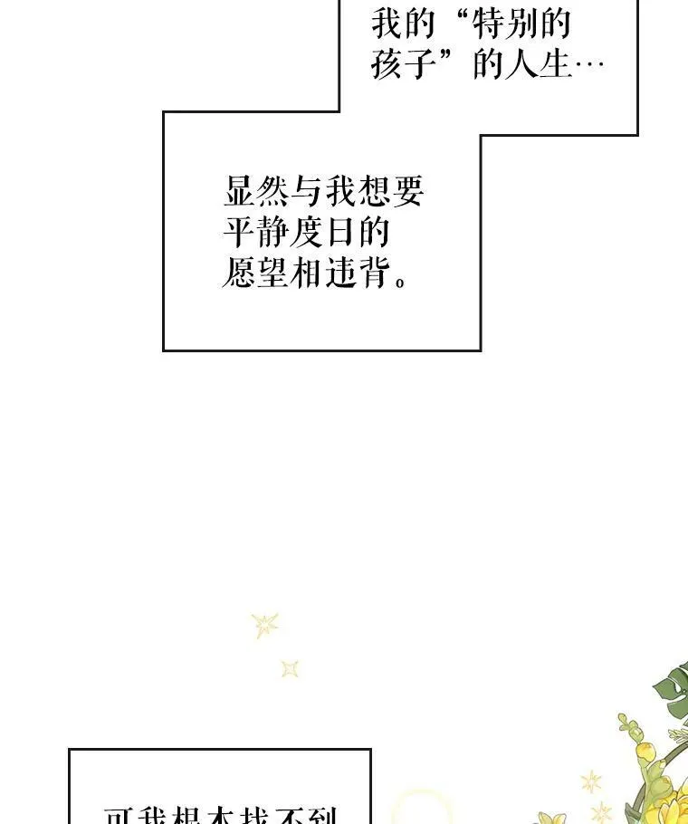 11.特别的孩子 第56页