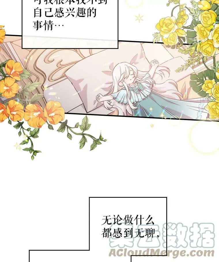 11.特别的孩子 第57页