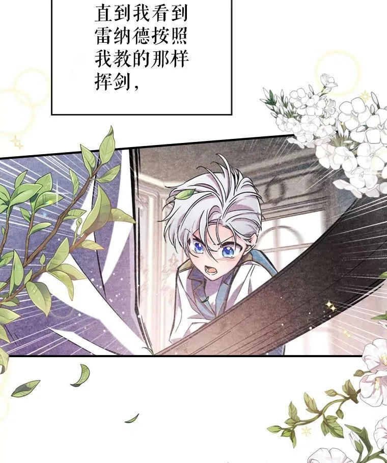 11.特别的孩子 第58页