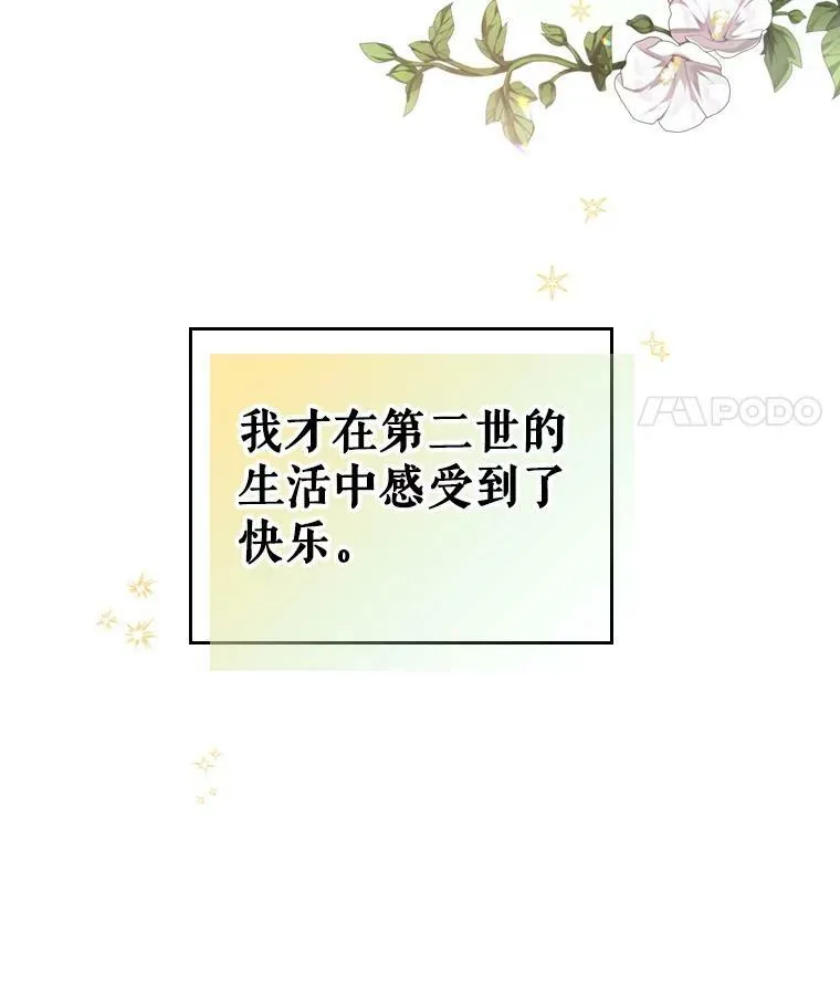 11.特别的孩子 第59页