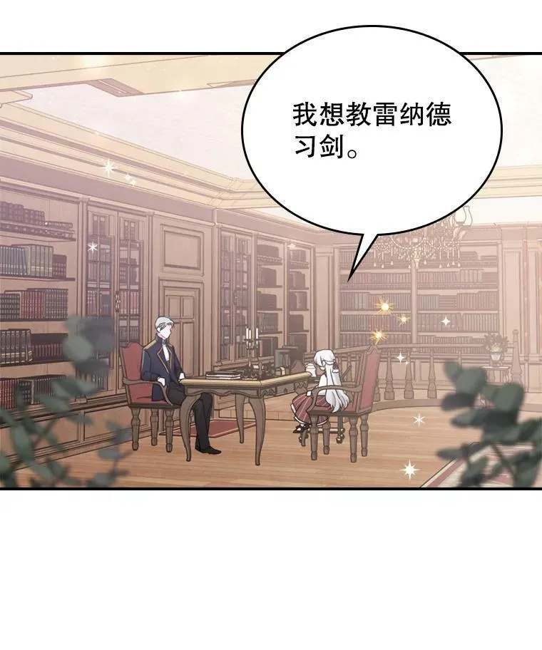 11.特别的孩子 第60页
