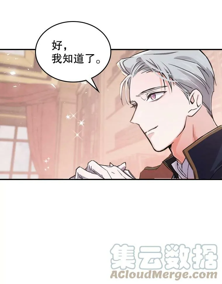 11.特别的孩子 第61页