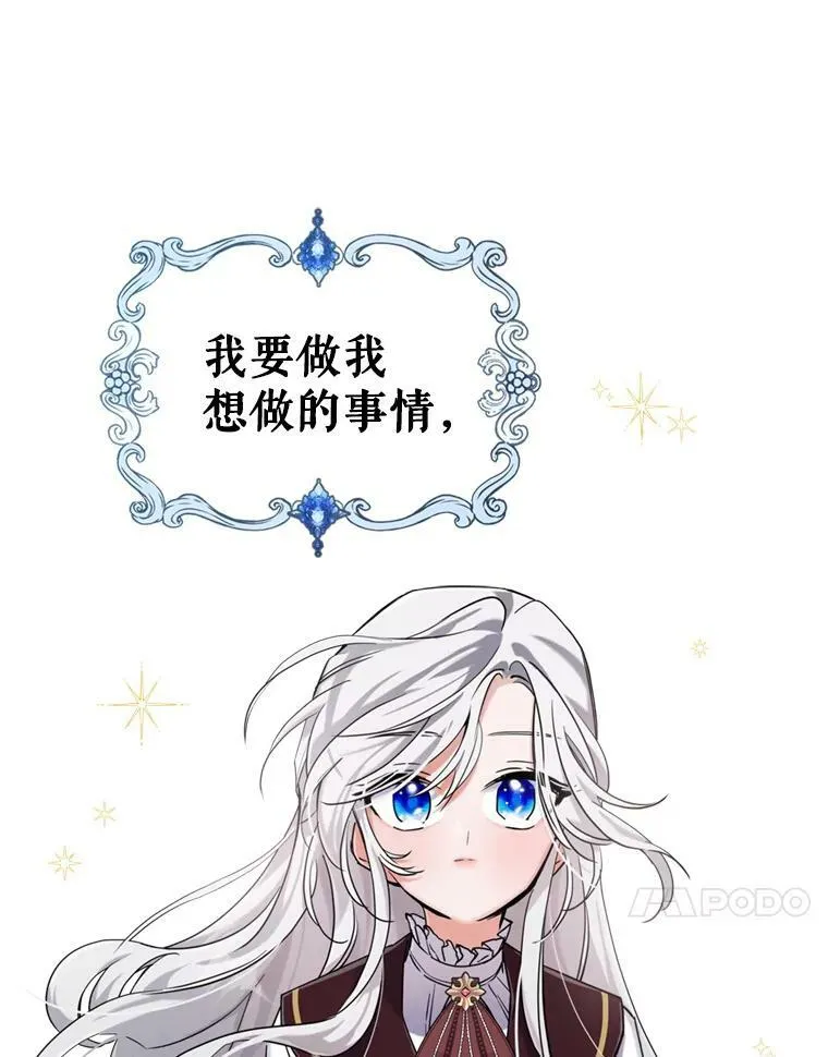 11.特别的孩子 第62页